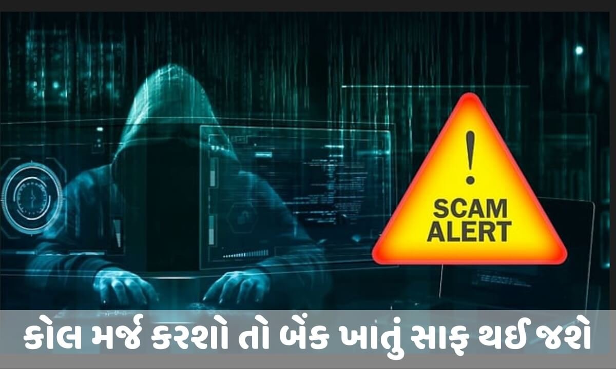 Scam Alert: Merge Calls & Lose Everything – 5-Step Guide + 8 Tips to ...