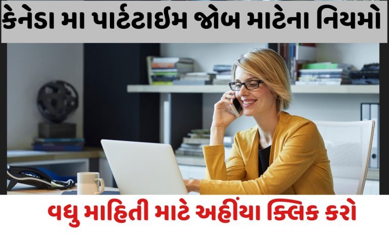 Canada part-time job